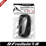 FREILEIN Bridle Line 1.5mm x 5m [Black]